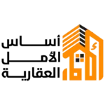 Asas Al-Amal Real Estate Company