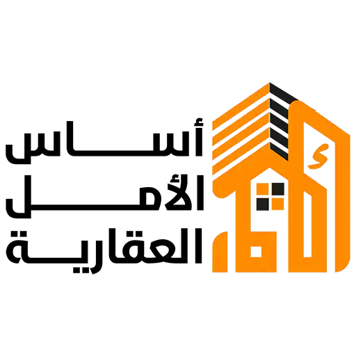 شركة اساس الأمل العقارية