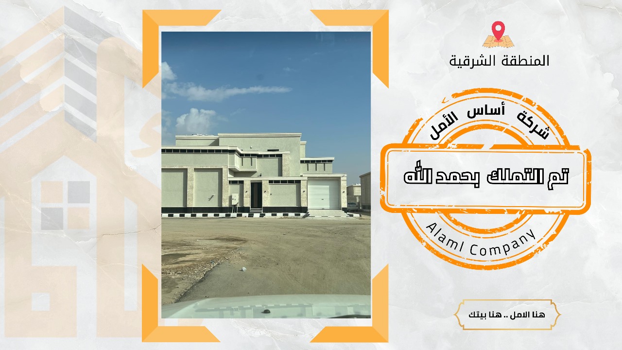 تقييم عميل متقاعد تملَك وحدة جاهزة بأفضل تمويل