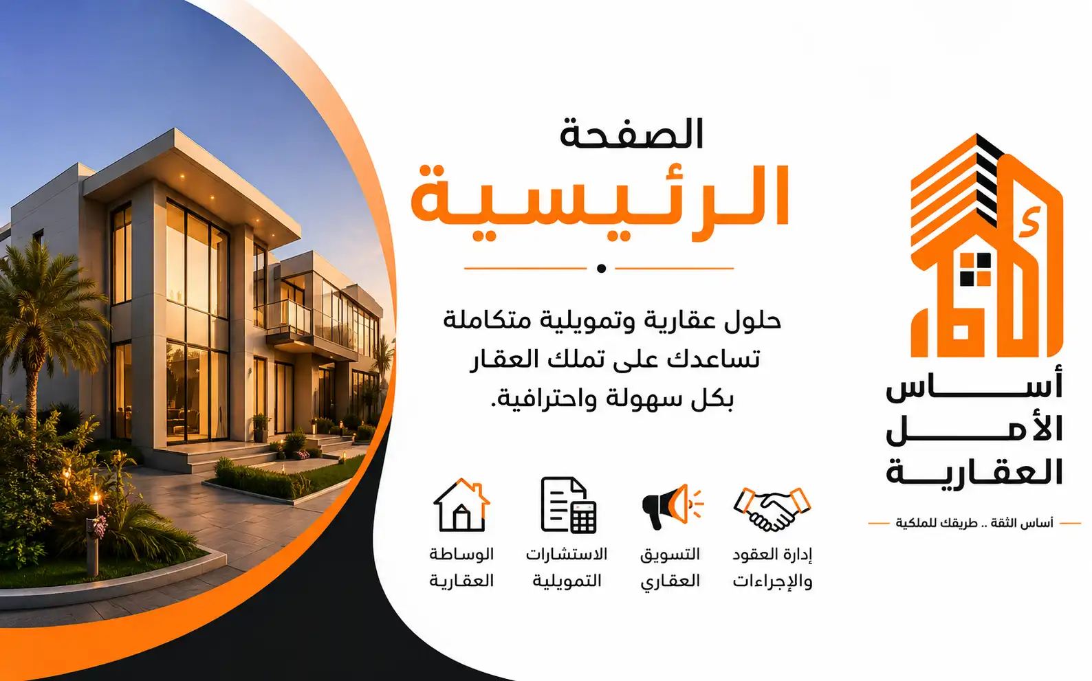 من يدفع عمولة السعي العقارية؟ – فيديو
